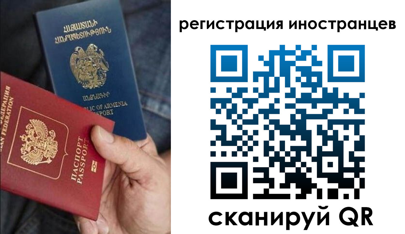 временная регистрация поиск в Немане