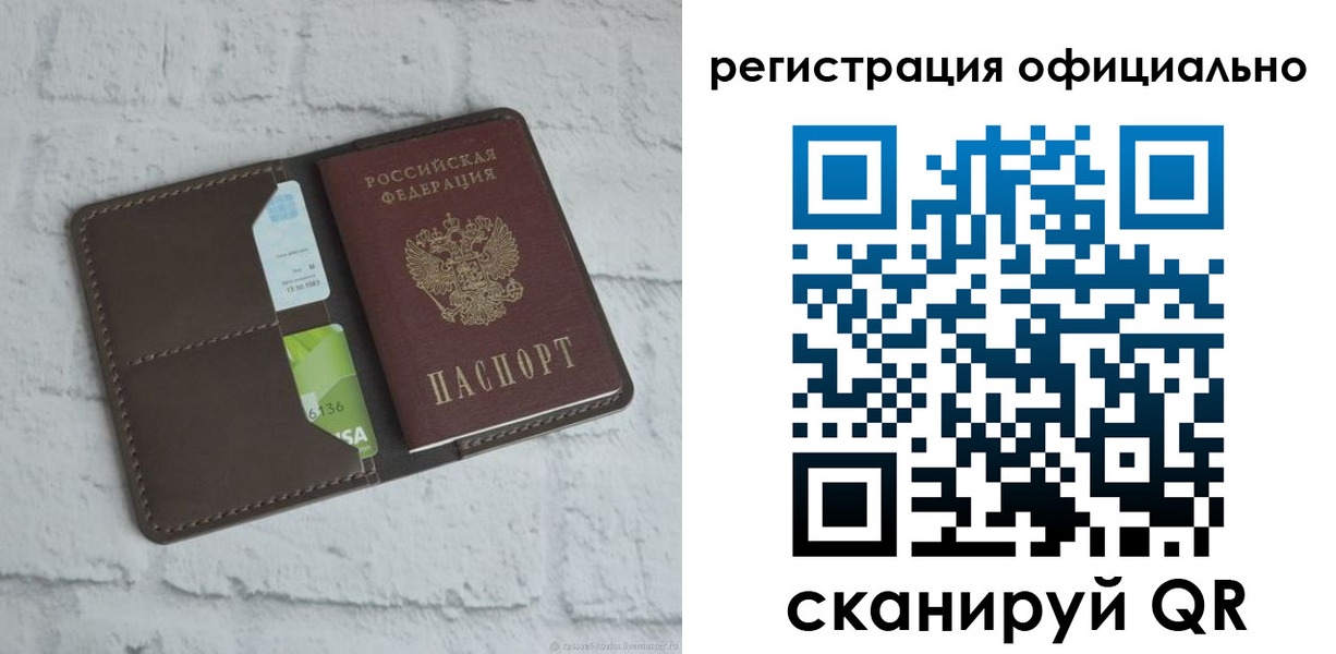 прописка для школы в Немане